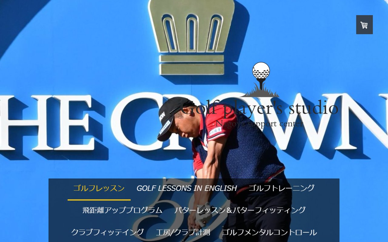 Golf player's studio