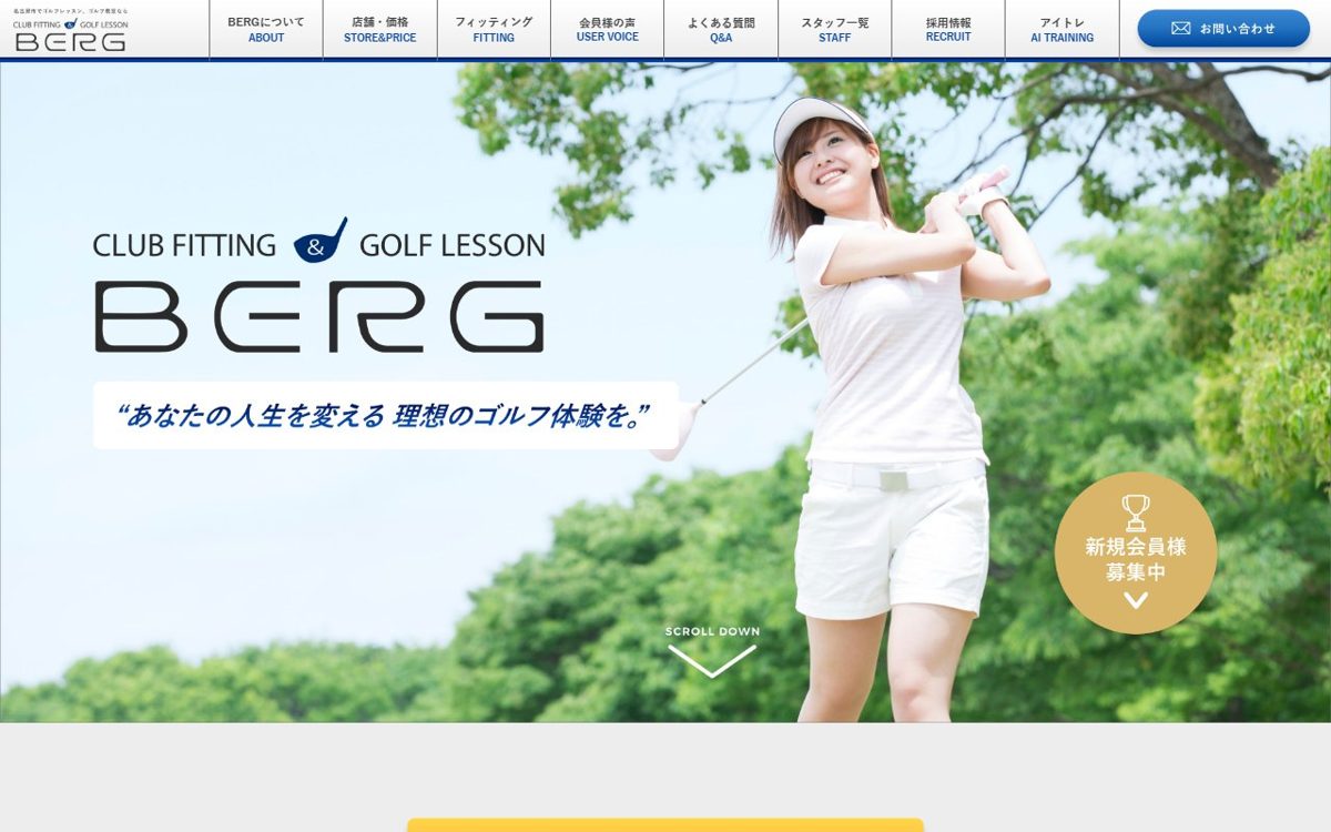 ゴルフスタジオBERG(ベルグ)葵店 名古屋栄 ゴルフスクール
