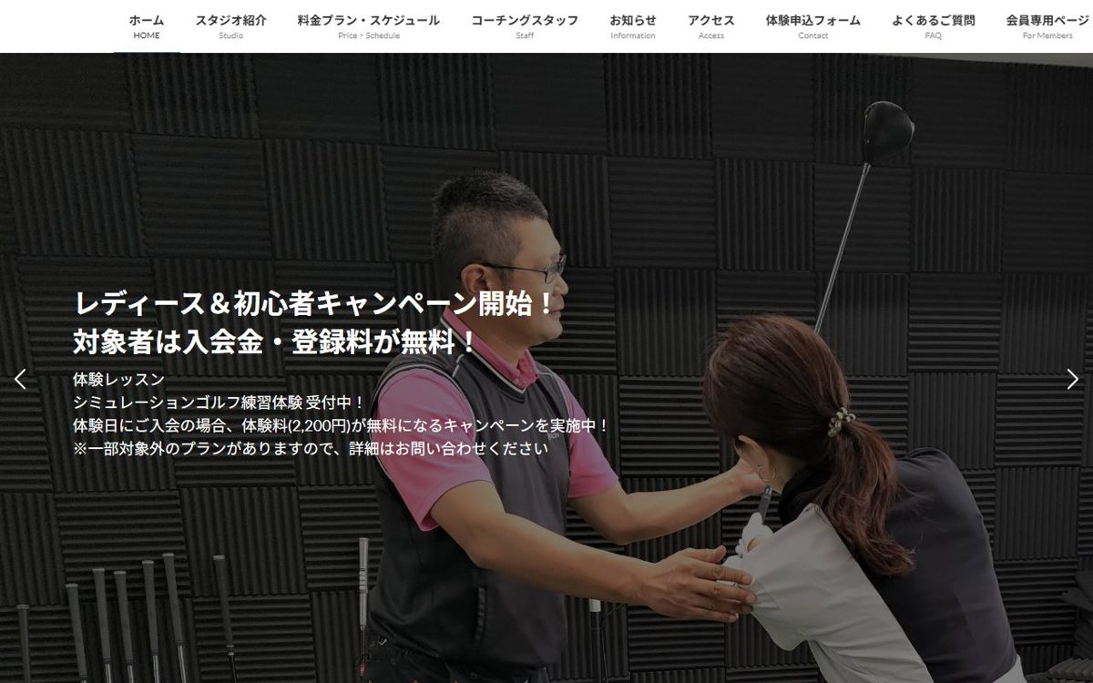 ブルーゴルフスタジオ中目黒 /BLUE GOLF STUDIO 中目黒・自由が丘 ゴルフスクール