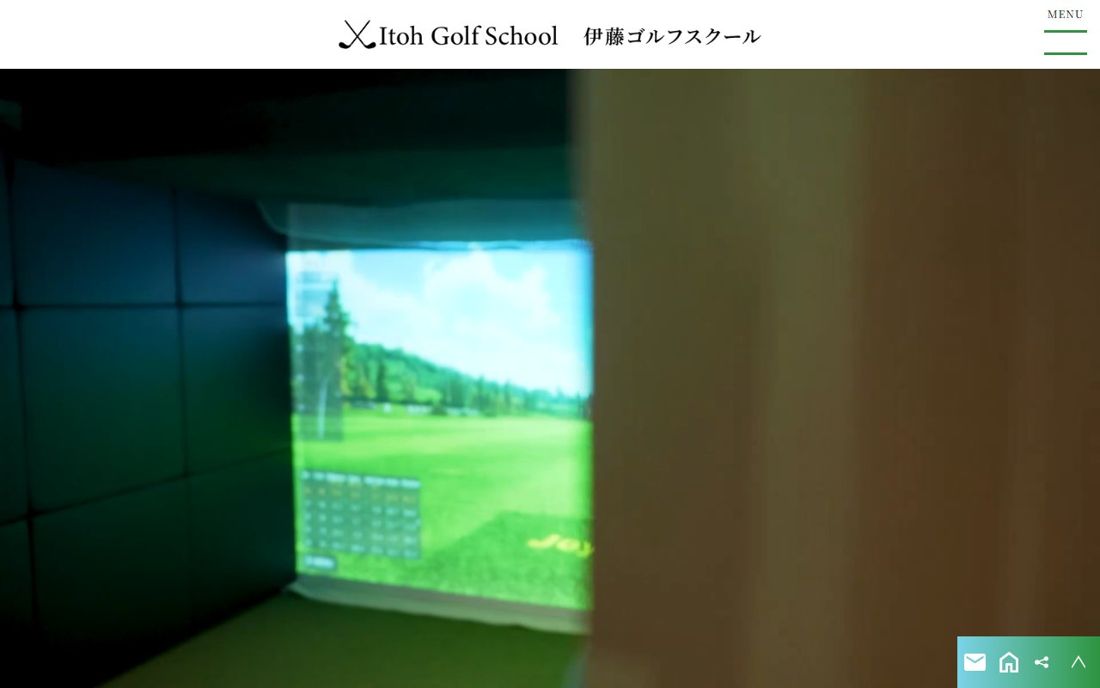 伊藤ゴルフスクール自由が丘校 中目黒・自由が丘 ゴルフスクール