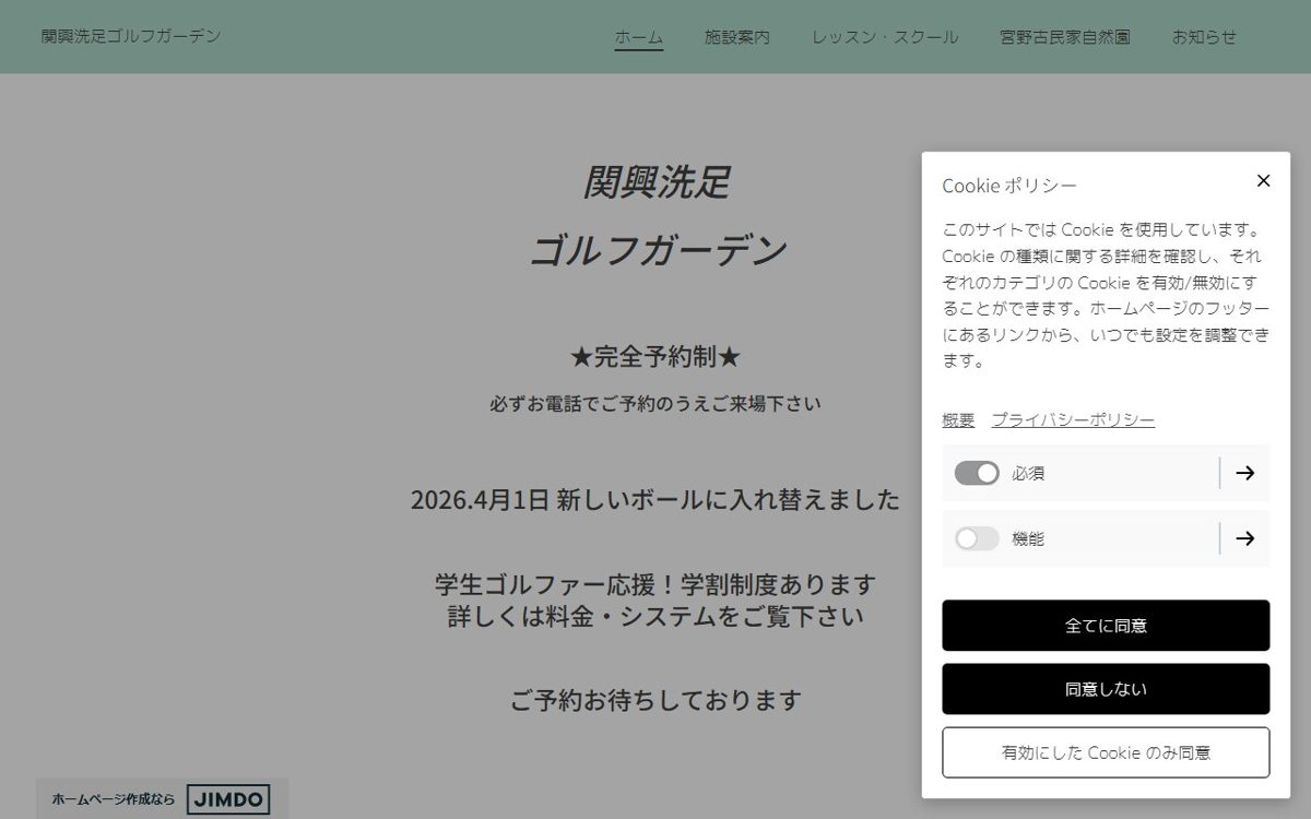 関興洗足ゴルフガーデン 中目黒・自由が丘 ゴルフスクール