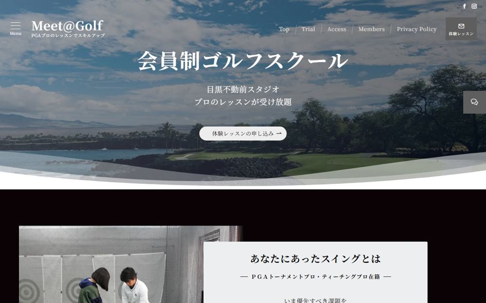 Meet＠Golf 中目黒・自由が丘 ゴルフスクール