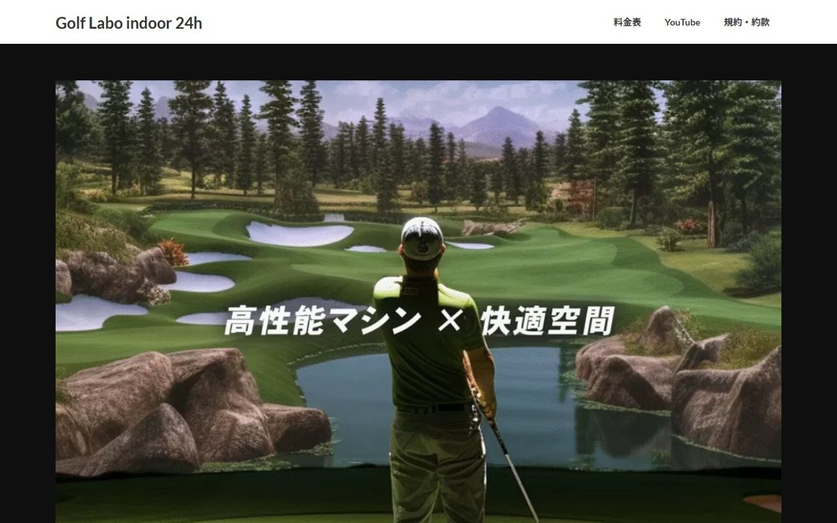 ゴルフラボ 難波・心斎橋 ゴルフスクール
