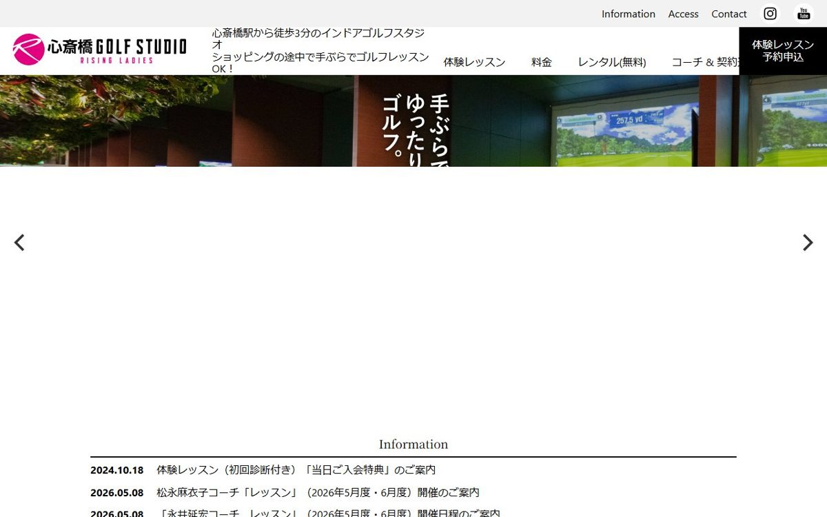 ライジングレディース心斎橋ゴルフスタジオ(インドアゴルフスタジオ) 難波・心斎橋 ゴルフスクール