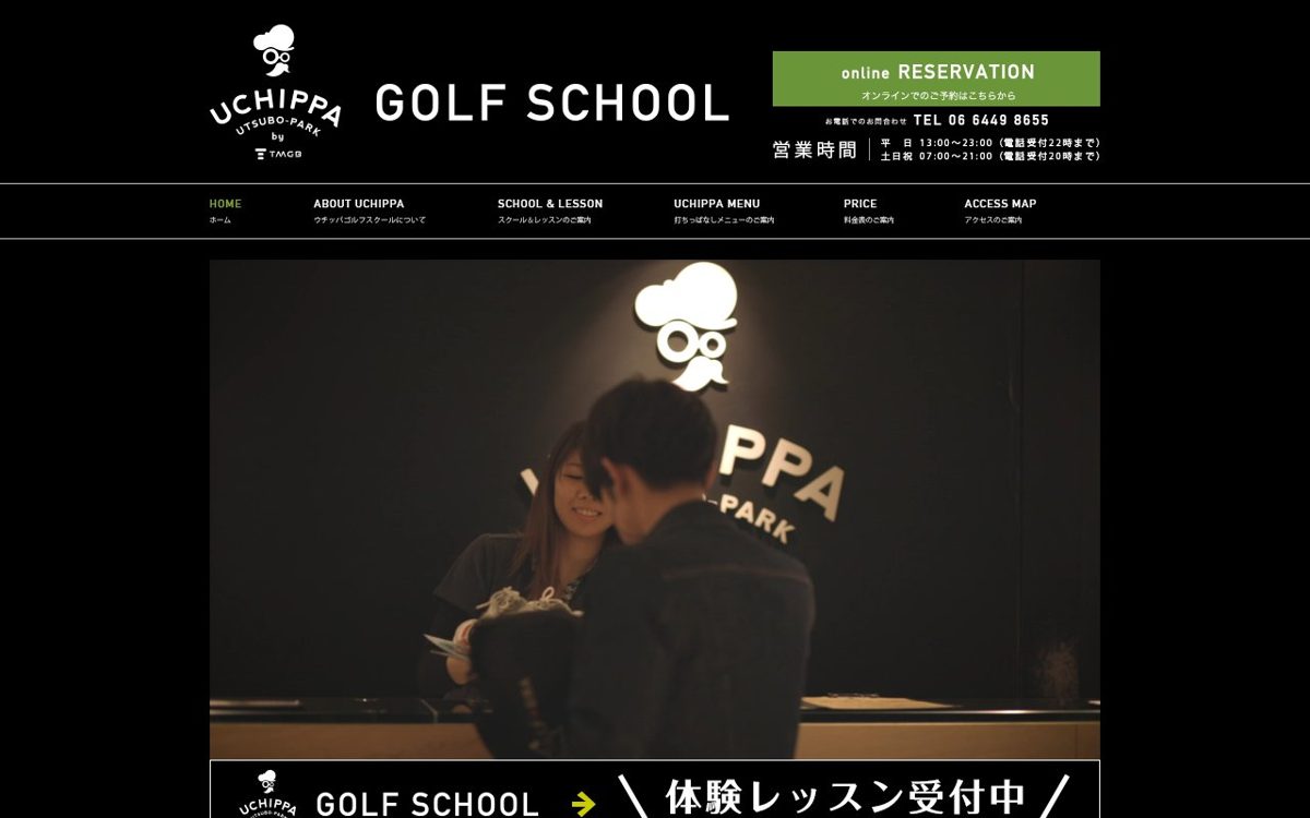UCHIPPA 難波・心斎橋 ゴルフスクール