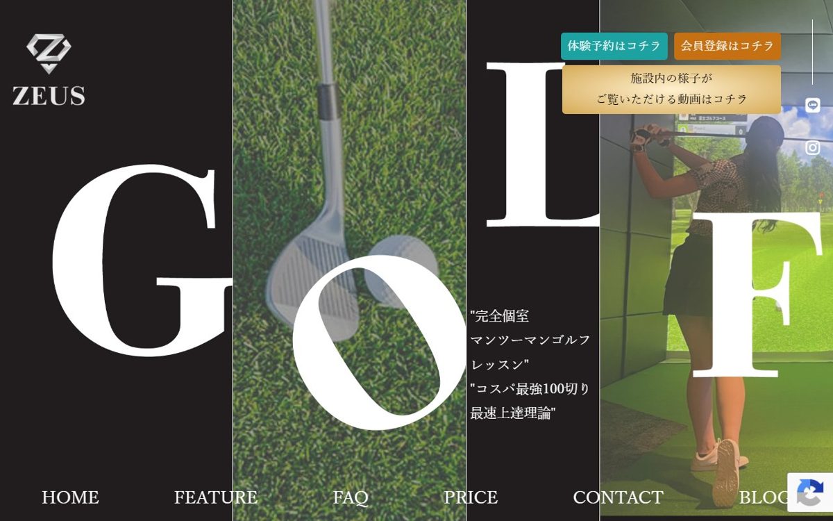 ZEUS GOLF ACADEMY 難波・心斎橋 ゴルフスクール