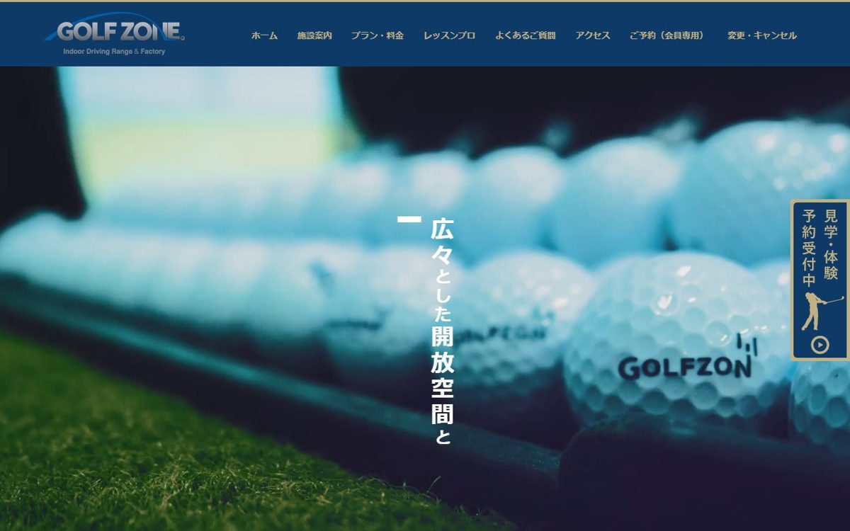 GOLF ZONE 成増 ゴルフスクール