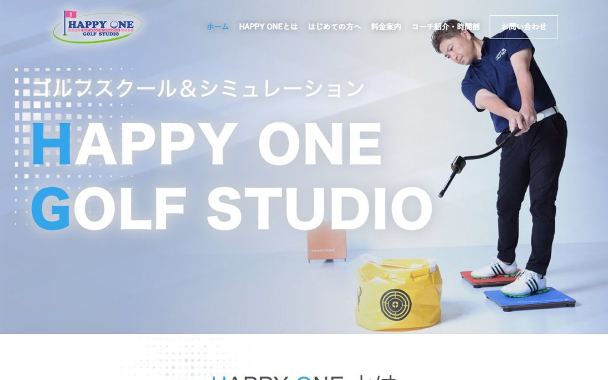 ハッピーワン ゴルフスタジオ 新潟 ゴルフスクール