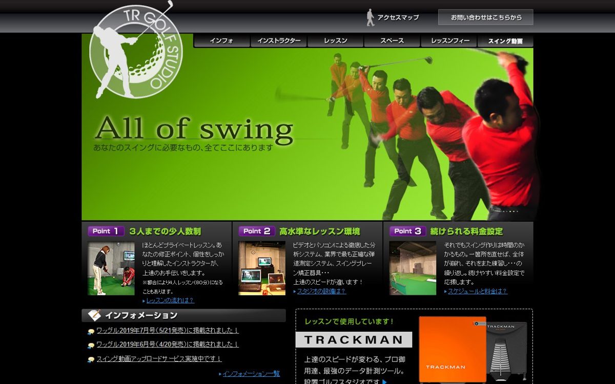 TR GOLF STUDIO 新座 ゴルフスクール