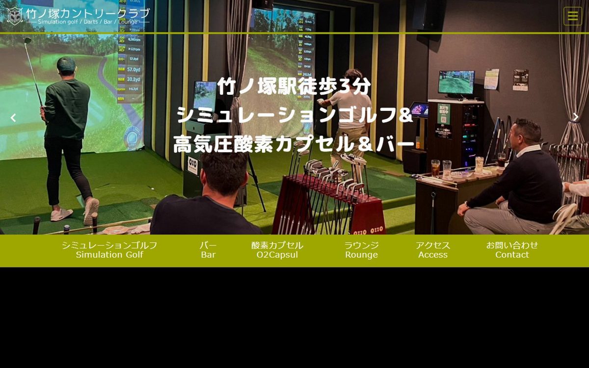 竹ノ塚カントリークラブ 西新井 ゴルフスクール