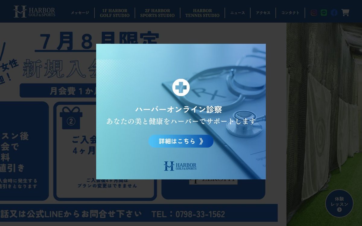 HARBOR GOLF & SPORTS 西宮・尼崎 ゴルフスクール