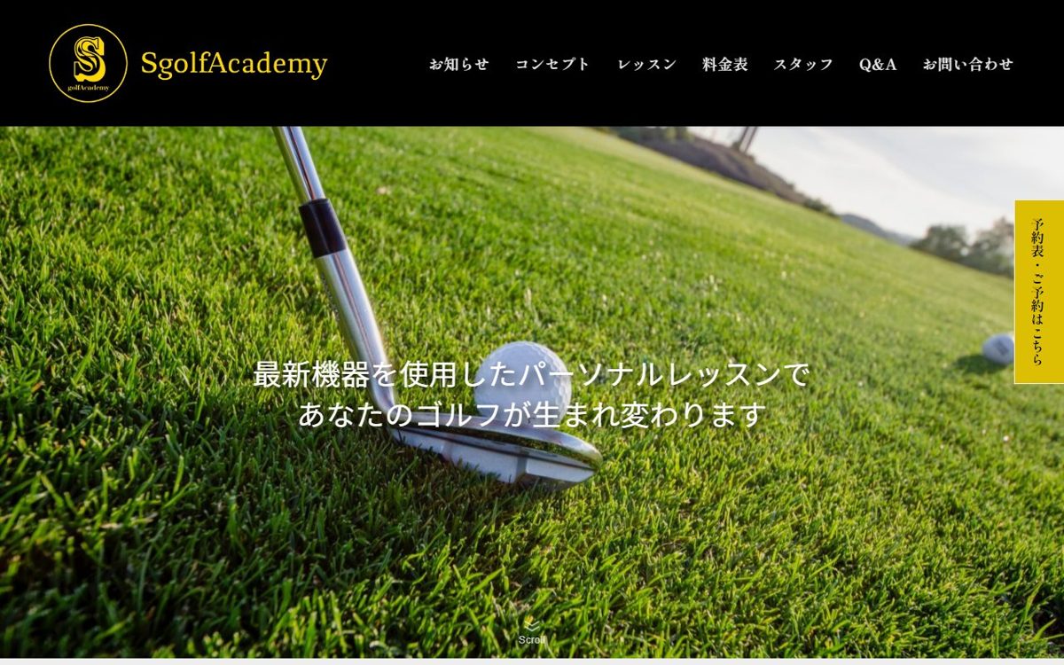 SgolfAcademy 西宮・尼崎 ゴルフスクール