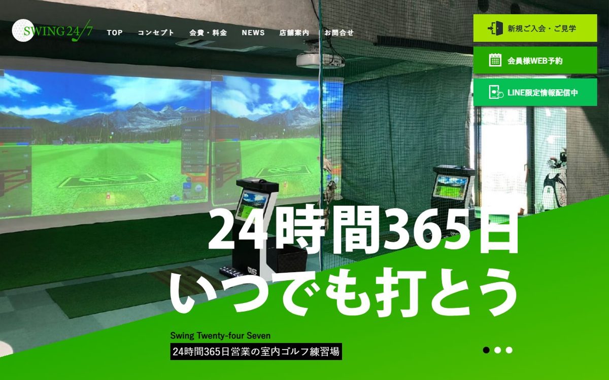 SWING24/7 荻窪店 荻窪・阿佐ヶ谷 ゴルフスクール