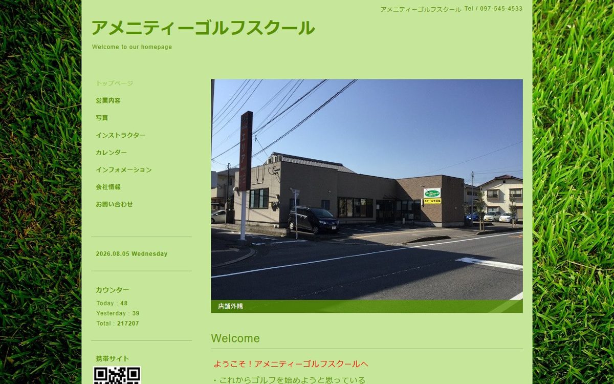 アメニティーゴルフスクール 大分 ゴルフスクール