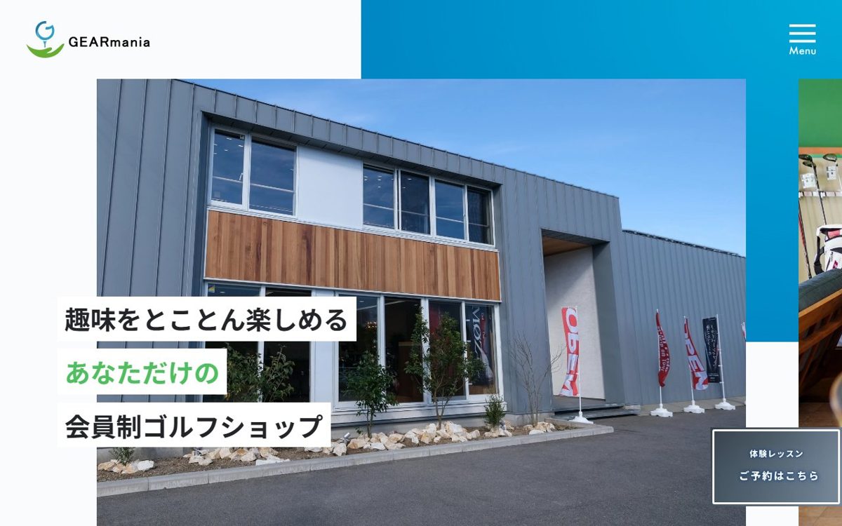 GEARmania 岡山 ゴルフスクール