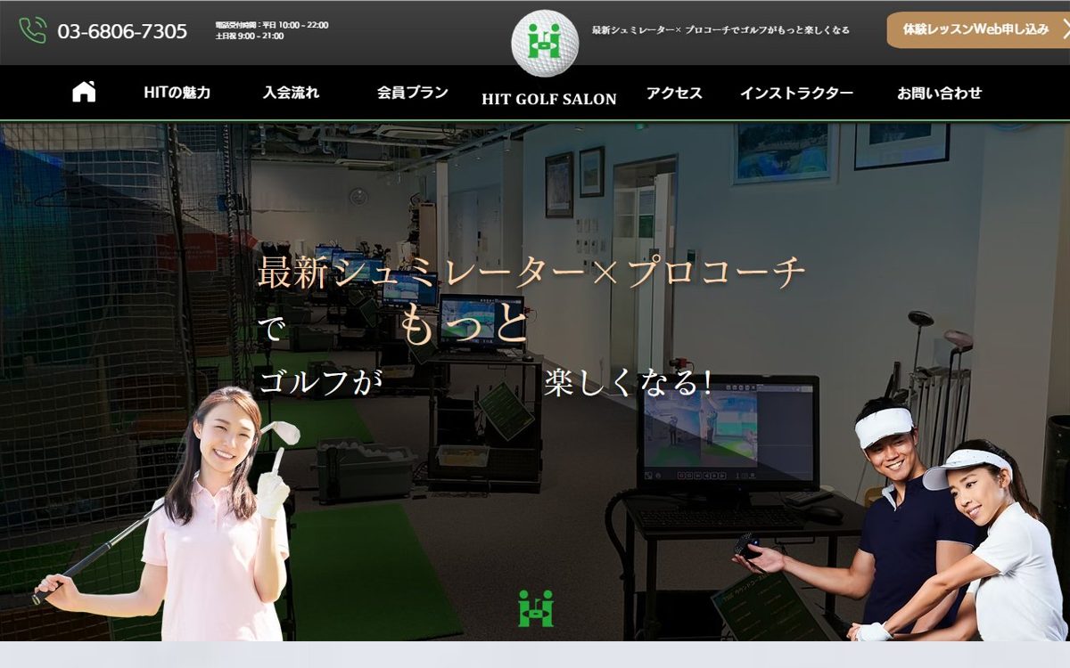 Hit Golf Salon 尾久・町屋 ゴルフスクール