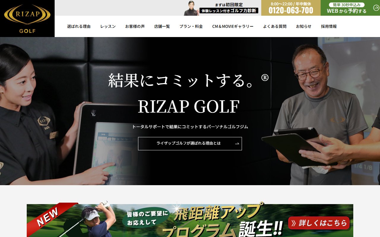 ライザップゴルフ 飯田橋店