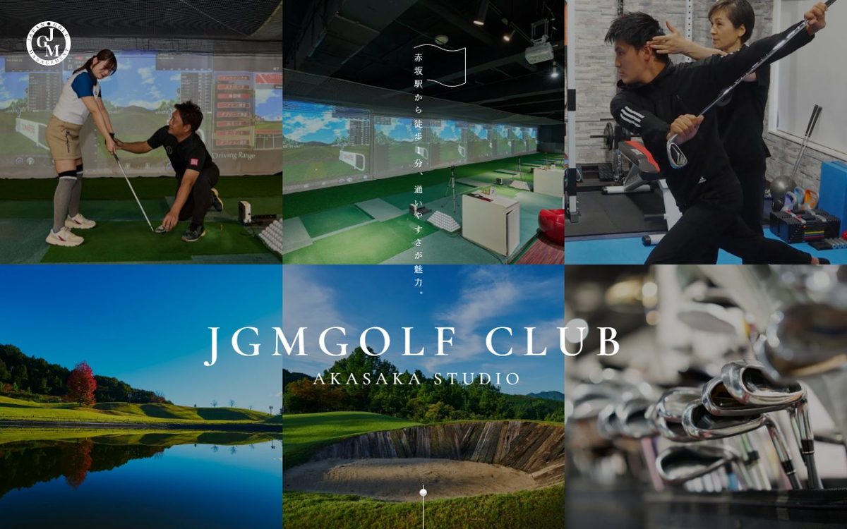赤坂・六本木のゴルフスクール 赤坂・六本木 ゴルフスクール