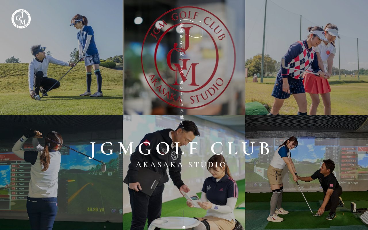 JGMゴルフクラブ赤坂スタジオ