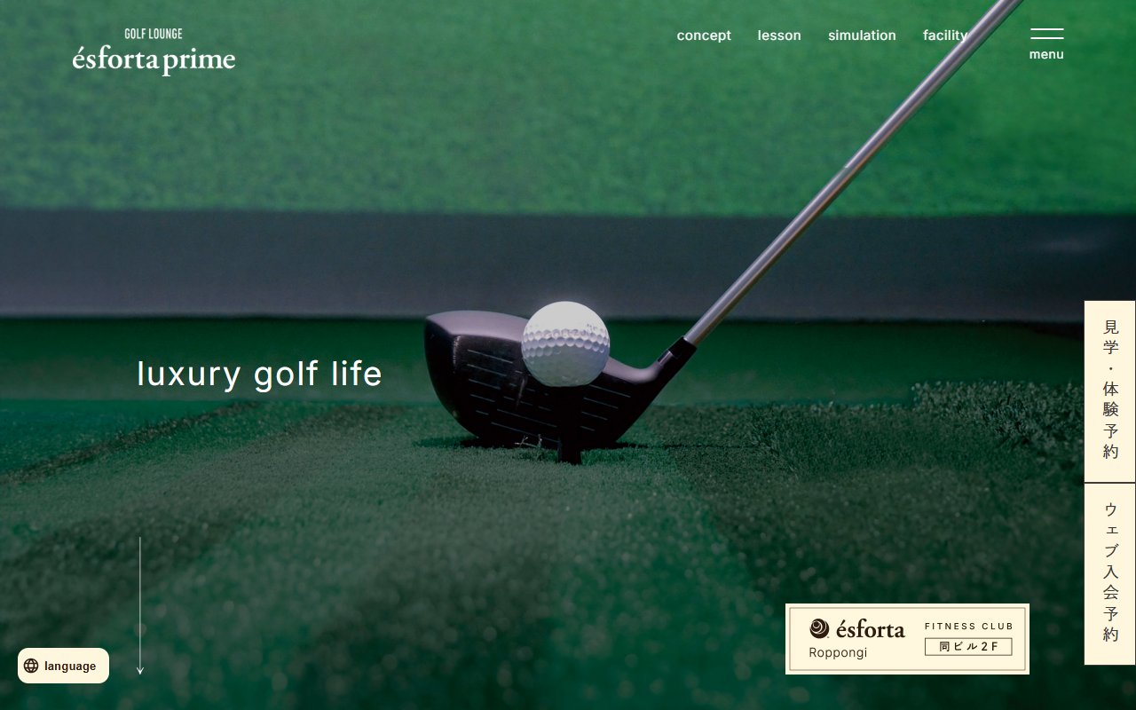 esforta prime GOLF LOUNGE 六本木