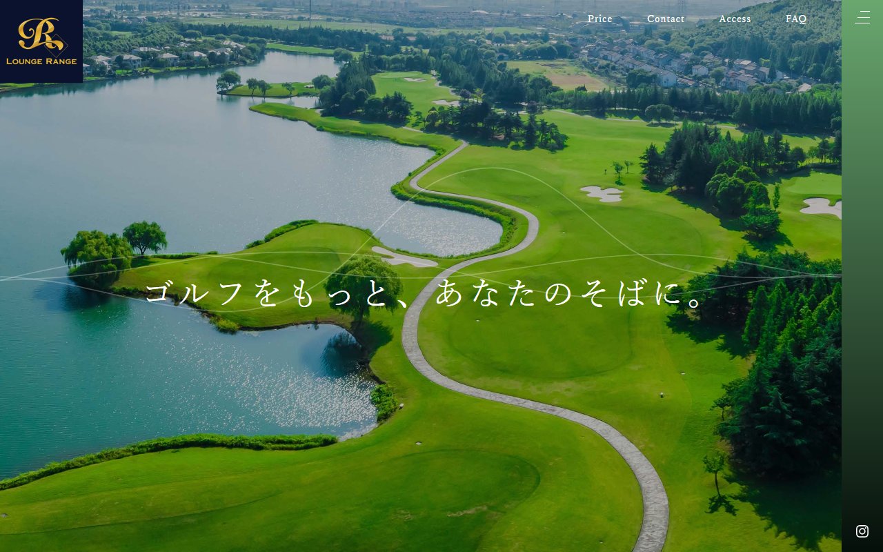 Lounge Range 赤坂