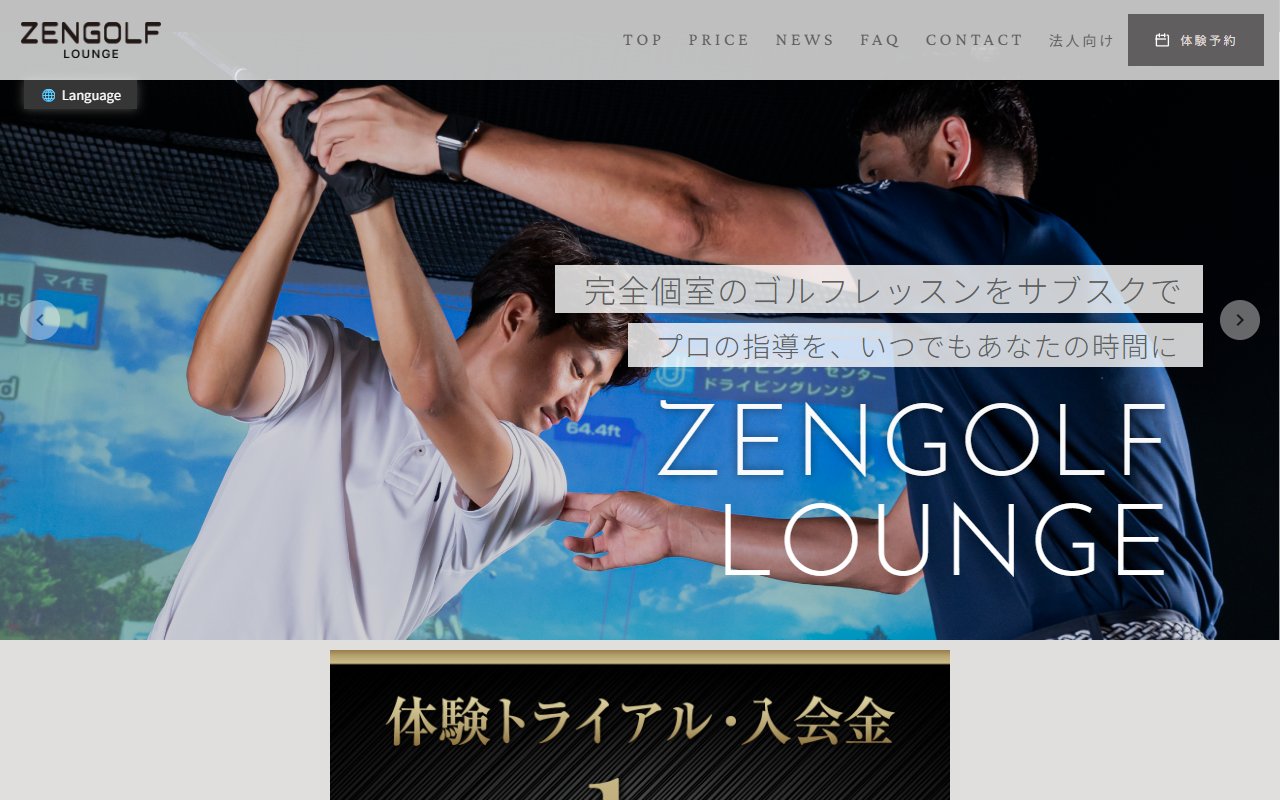 ZENGOLF LOUNGE 六本木