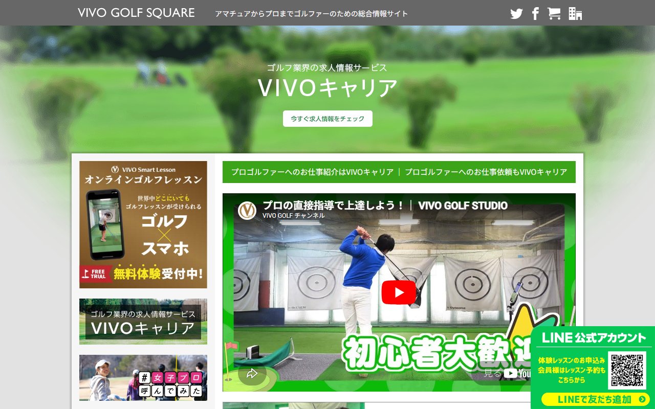 VIVO Smart Range 神戸店