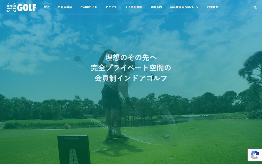 BEYOND GOLF 札幌 ゴルフスクール