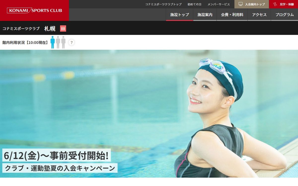 コナミスポーツクラブ 札幌 札幌 ゴルフスクール