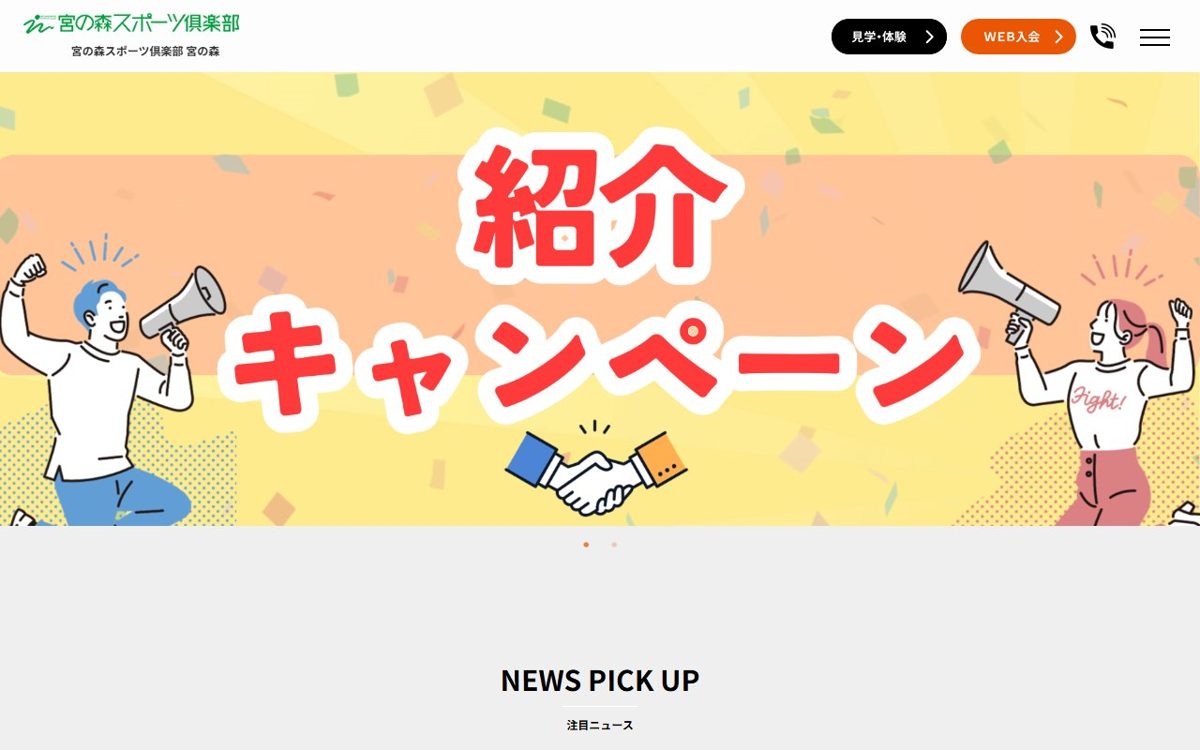 宮の森スポーツ倶楽部 宮の森 札幌 ゴルフスクール