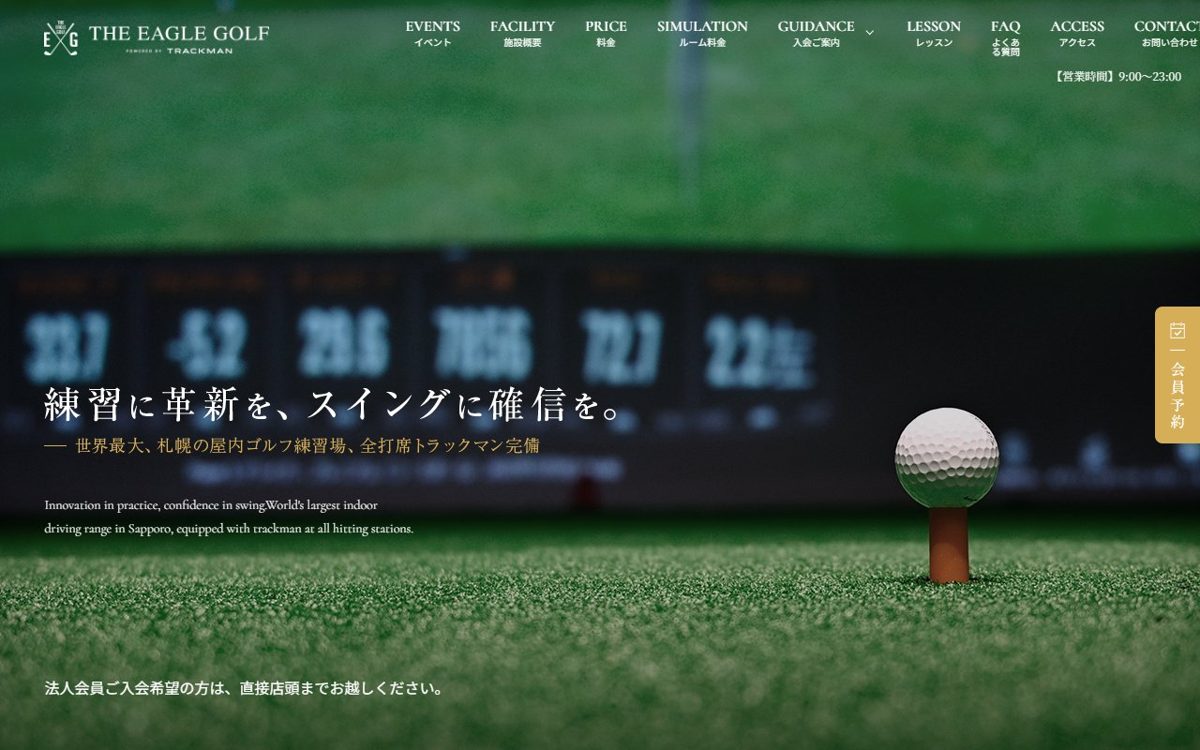 THE EAGLE GOLF 札幌 ゴルフスクール