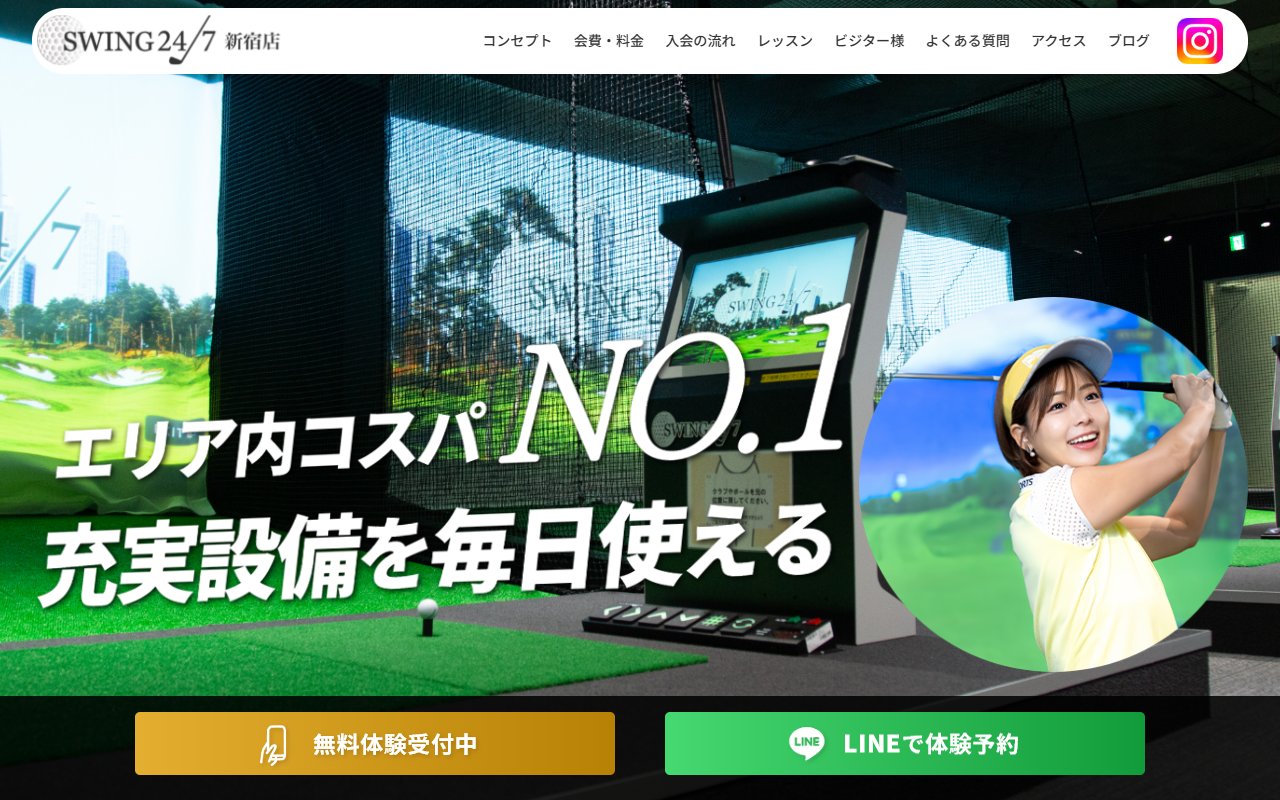 インドアゴルフ練習場SWING24/7新宿店