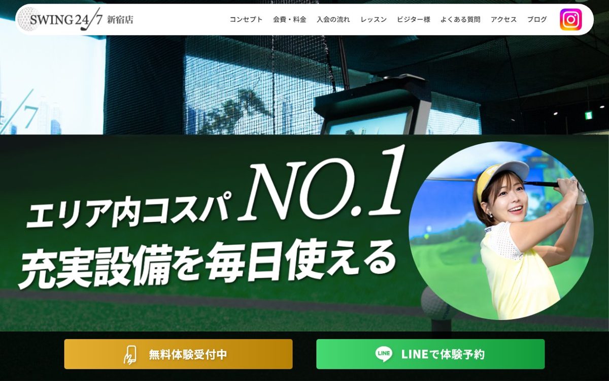 インドアゴルフ練習場SWING24/7新宿店 新宿 ゴルフスクール