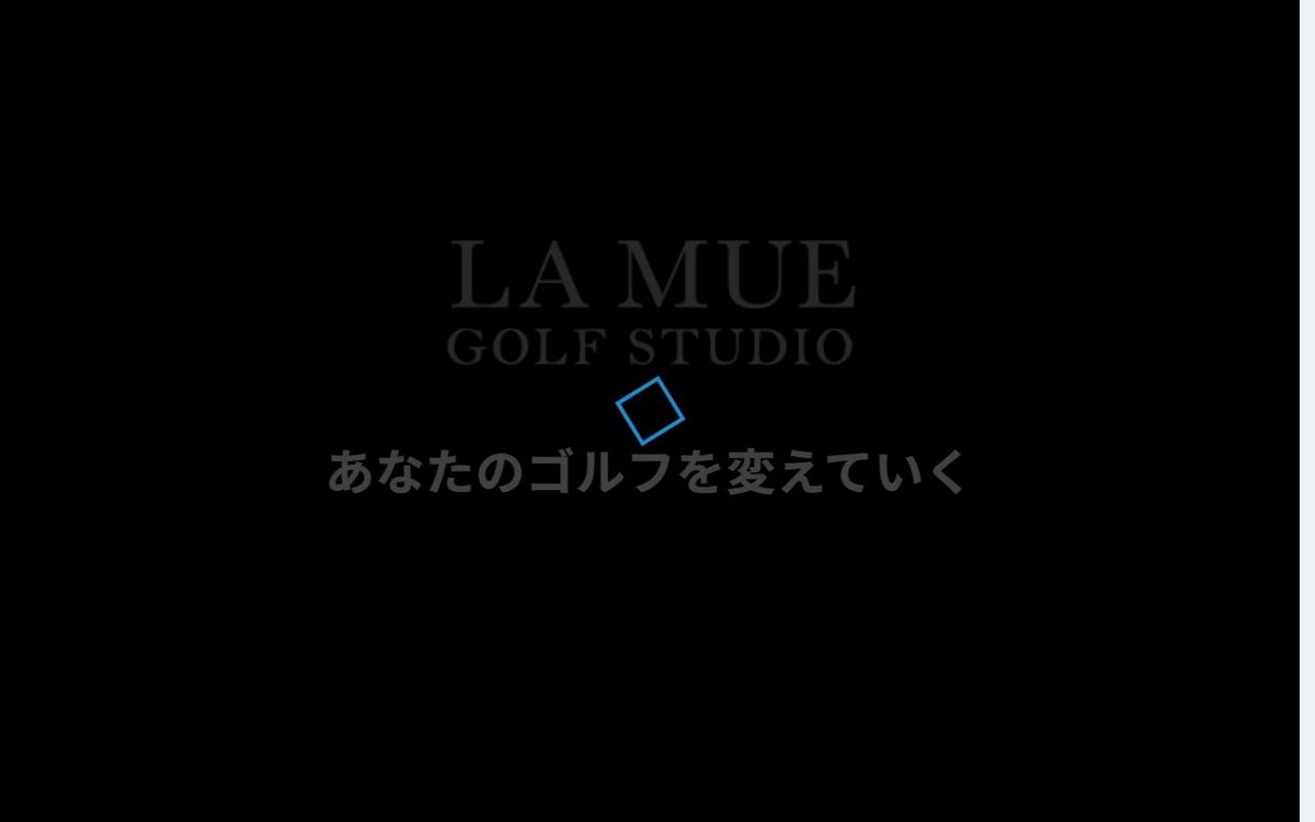 LA MUE GOLF STUDIO 新宿 ゴルフスクール