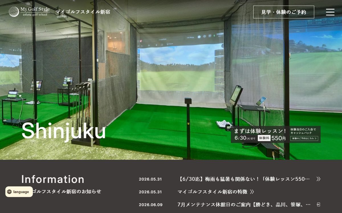 マイゴルフスタイル新宿 新宿 ゴルフスクール