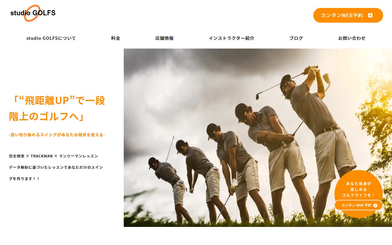 studioGOLFS早稲田店