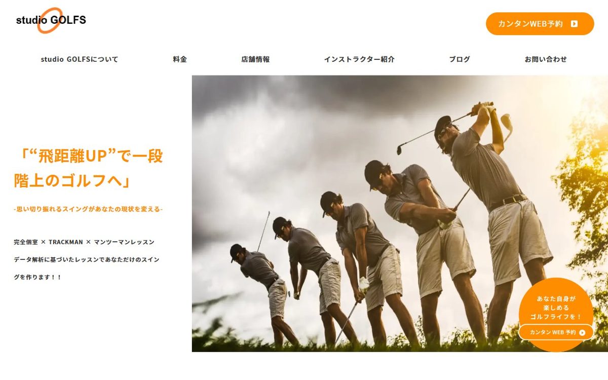 studioGOLFS早稲田店 新宿 ゴルフスクール