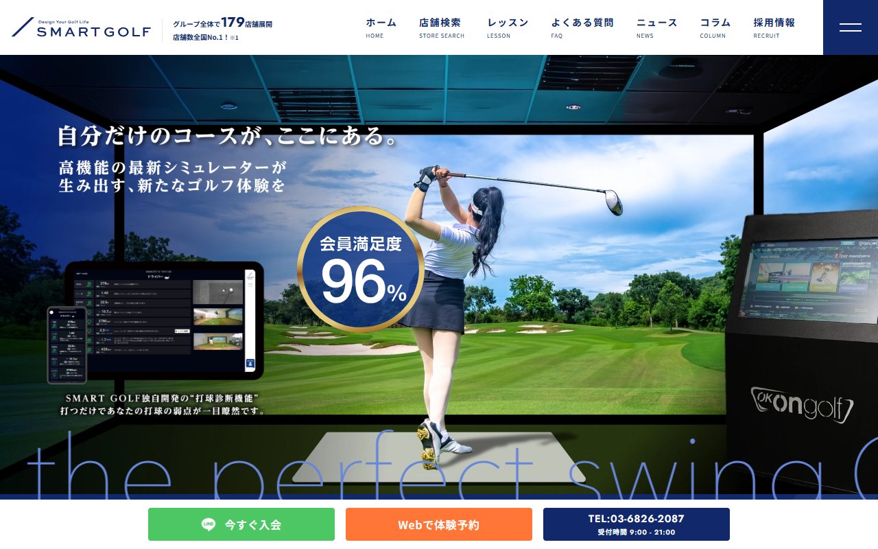 SMART GOLF 柏店