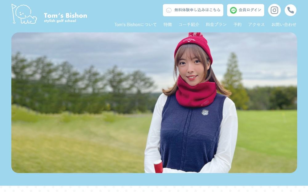 Tom‘s Bishon Golf 草加 ゴルフスクール