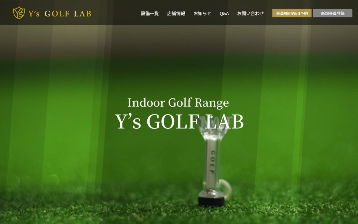 Indoor Golf Studio Y’s GOLF LAB(ワイズゴルフラボ)立川店 立川 ゴルフスクール