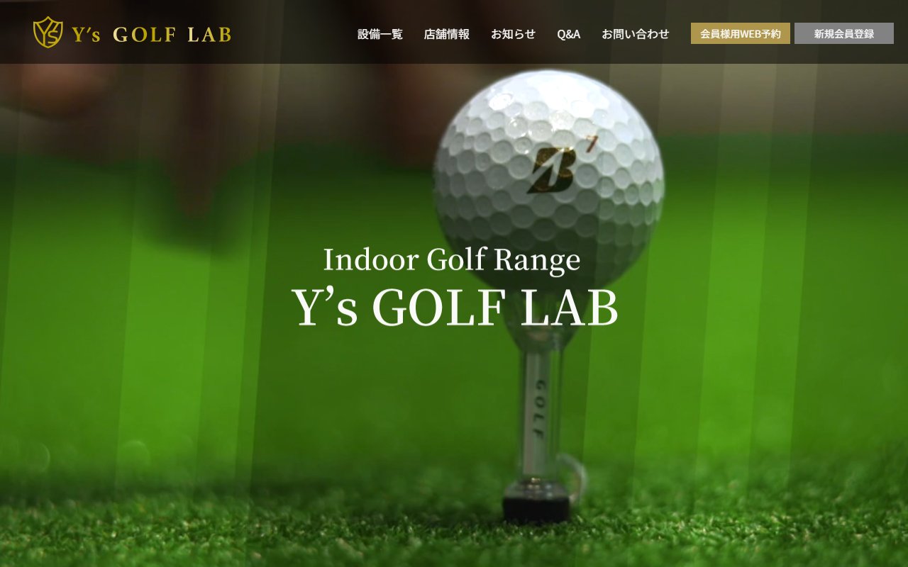 Indoor Golf Studio Y's GOLF LAB（ワイズゴルフラボ）立川店
