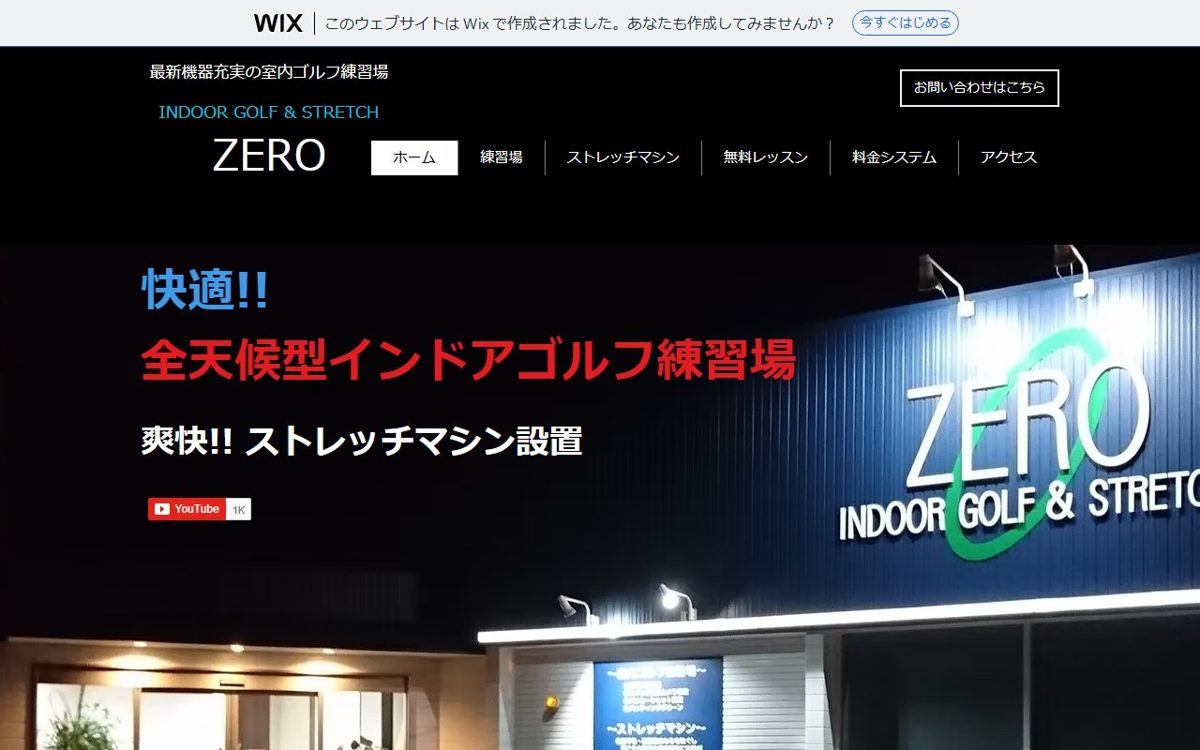 INDOORGOLF＆STRETCH ZERO 高松 ゴルフスクール