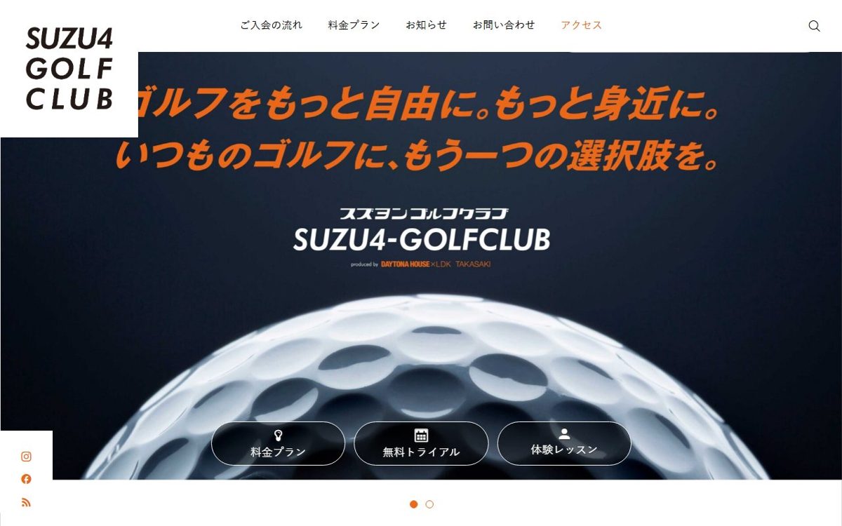 スズヨンゴルフクラブ SUZU4-GOLFCLUB 高崎 ゴルフスクール