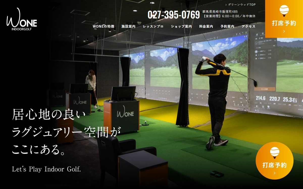WONE INDOORGOLF 高崎 ゴルフスクール