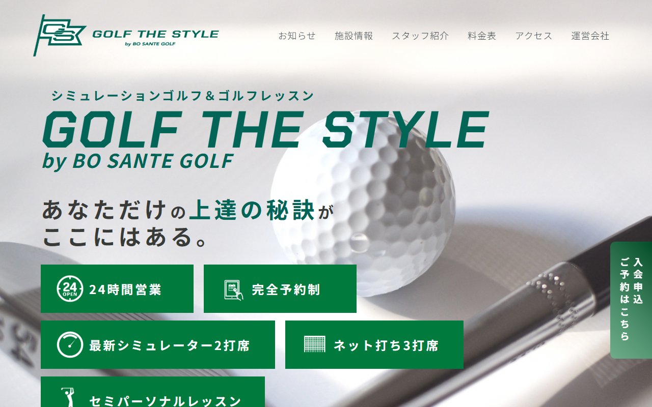 GOLF THE STYLE by BO SANTE GOLF