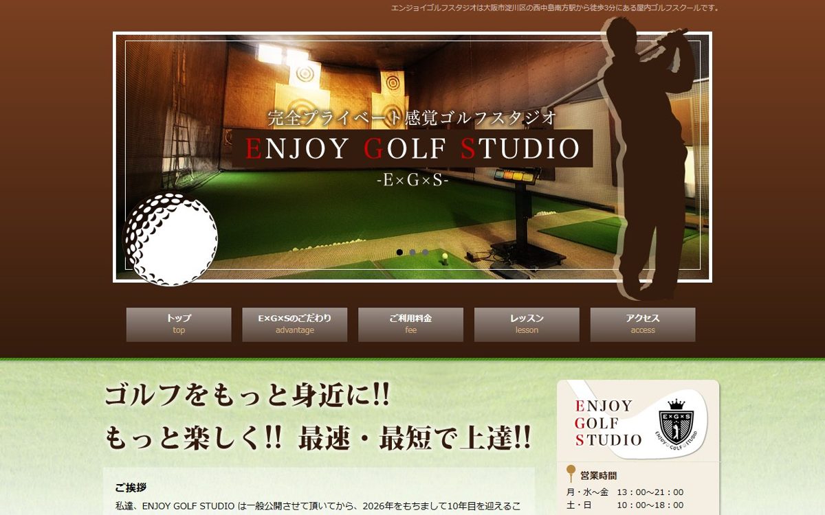 ENJOY GOLF STUDIO 天王寺 ゴルフスクール