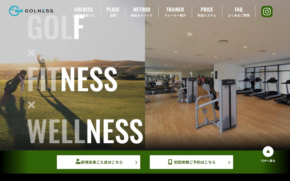 GOLNESS(ゴルネス)玉造店 天王寺 ゴルフスクール