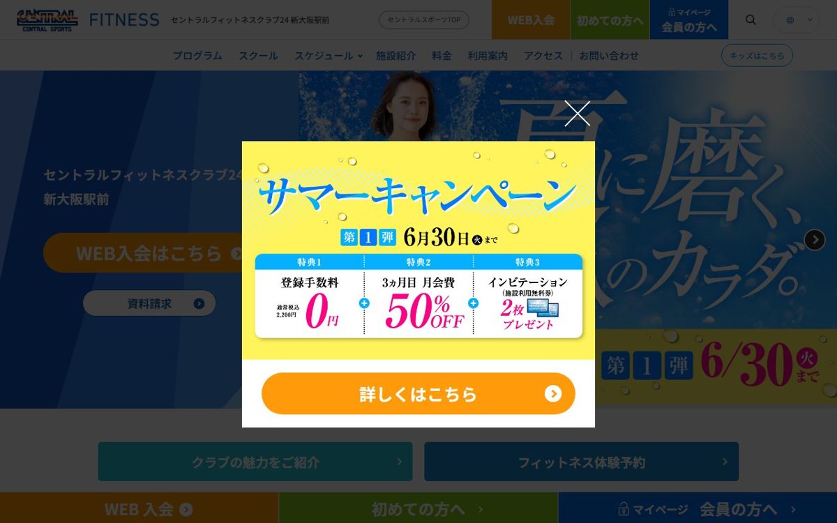 セントラルフィットネスクラブ24 新大阪駅前店 天王寺 ゴルフスクール