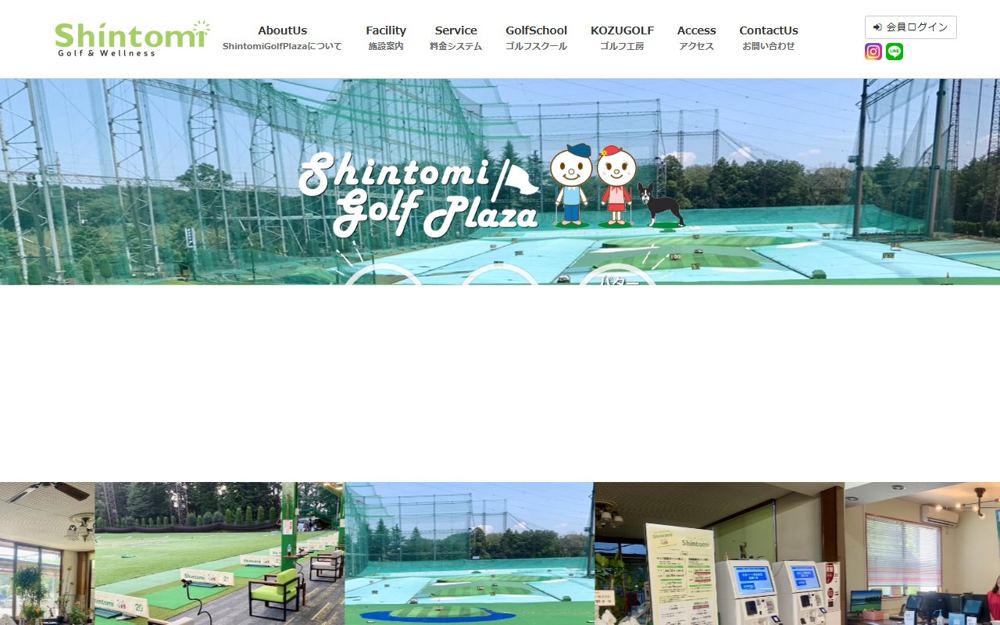 新富ゴルフプラザ 所沢 ゴルフスクール