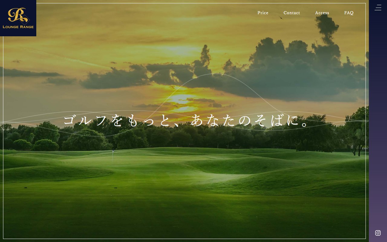 Lounge Range 戸越